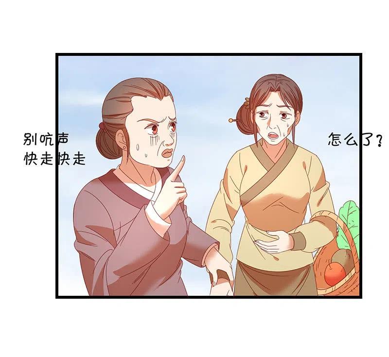 无赖王妃【061震惊】(1/2)-第63话