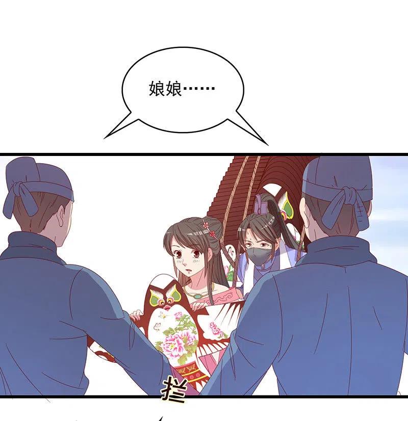 无赖王妃【061震惊】(1/2)-第63话