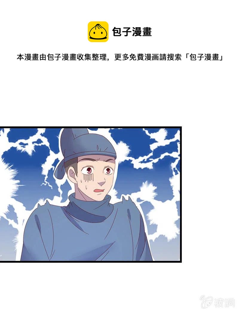 无赖王妃【061震惊】(1/2)-第63话