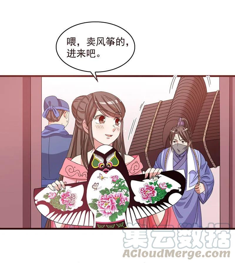 无赖王妃【061震惊】(1/2)-第63话