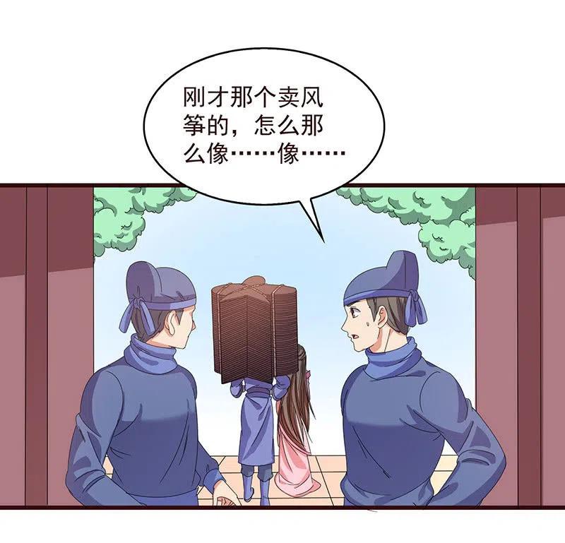 无赖王妃【061震惊】(1/2)-第63话