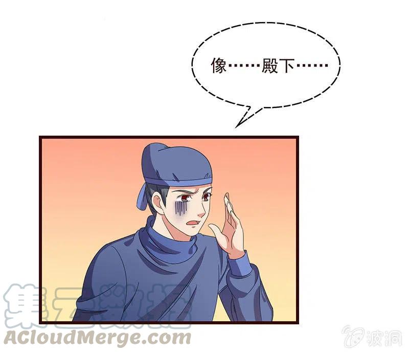 无赖王妃【061震惊】(1/2)-第63话