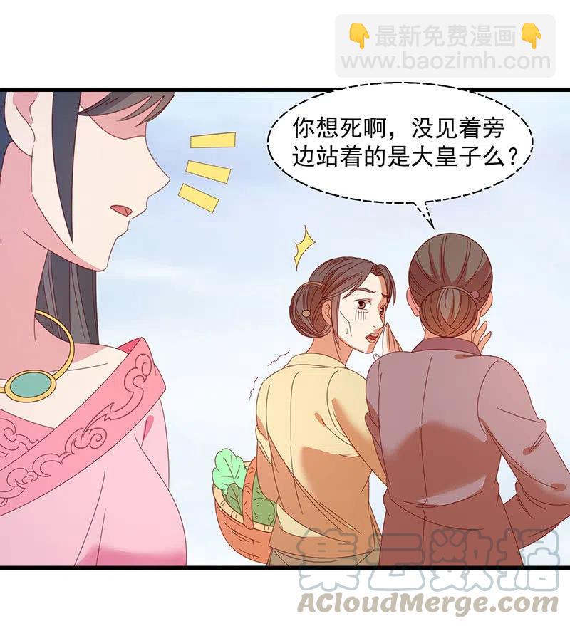 无赖王妃【061震惊】(1/2)-第63话