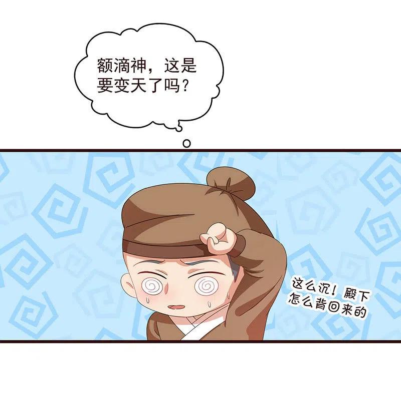 无赖王妃【061震惊】(1/2)-第63话