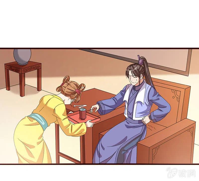 无赖王妃【061震惊】(1/2)-第63话