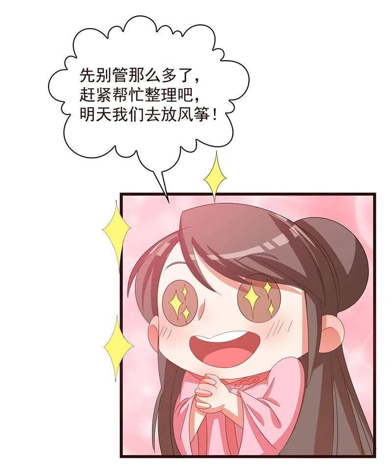 无赖王妃【061震惊】(1/2)-第63话