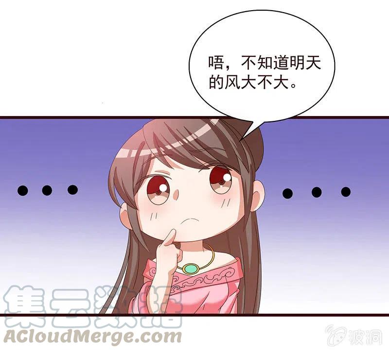 无赖王妃【061震惊】(1/2)-第63话