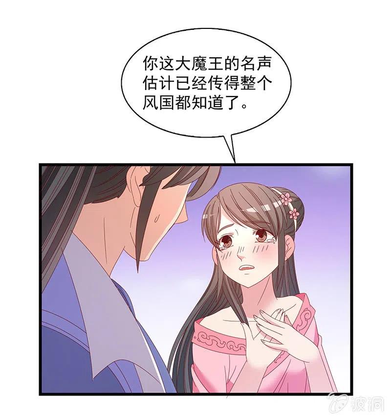 无赖王妃【061震惊】(1/2)-第63话