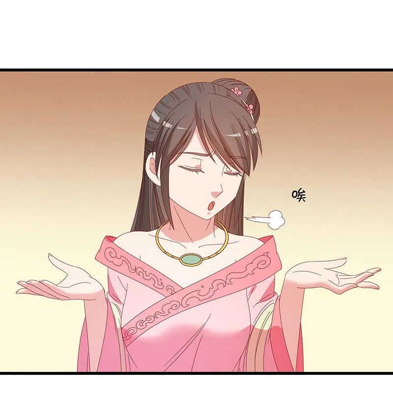 无赖王妃【061震惊】(1/2)-第63话