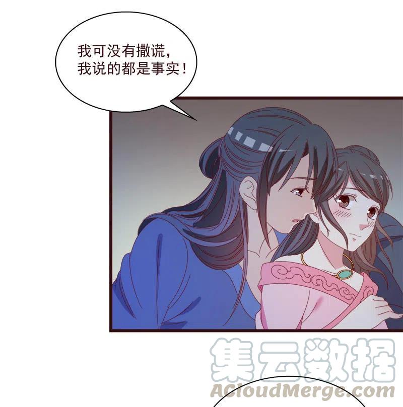 无赖王妃【063好痛】-第65话