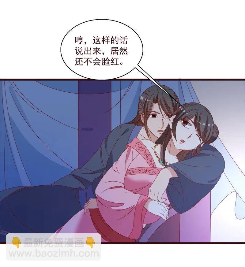 无赖王妃【063好痛】-第65话