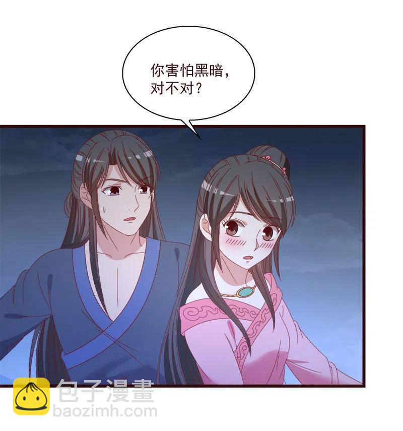 无赖王妃【063好痛】-第65话