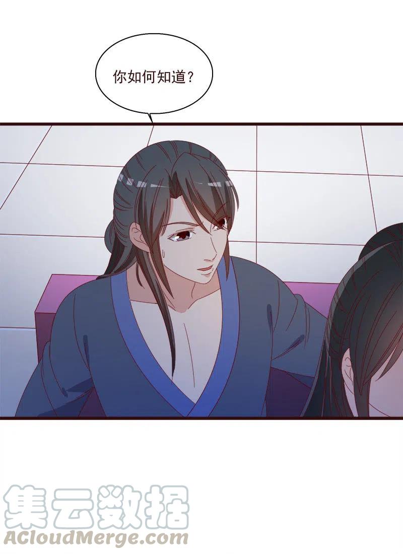 无赖王妃【063好痛】-第65话