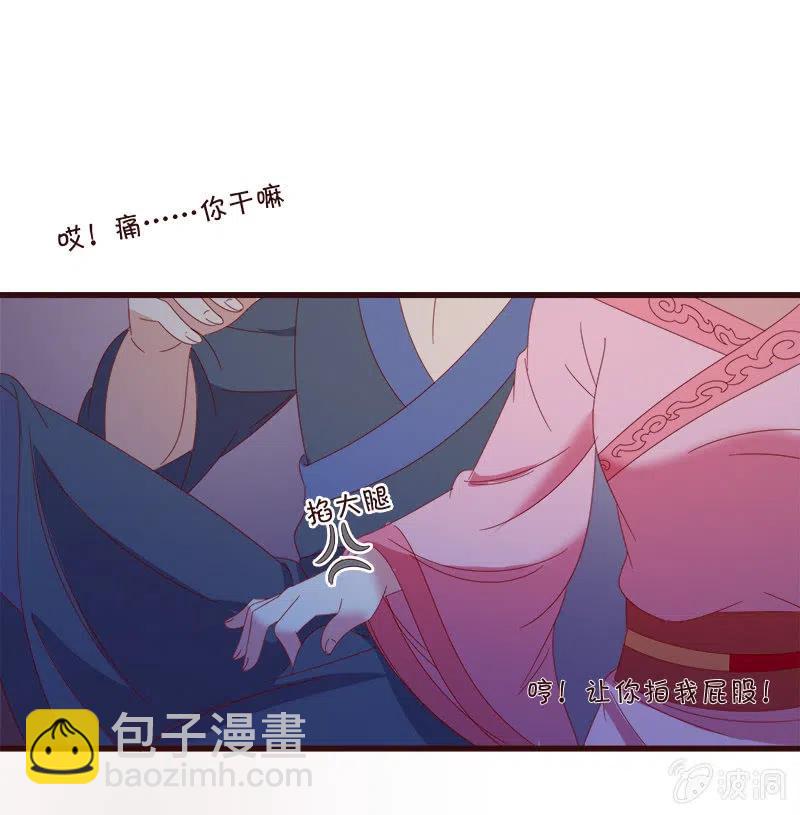 无赖王妃【063好痛】-第65话