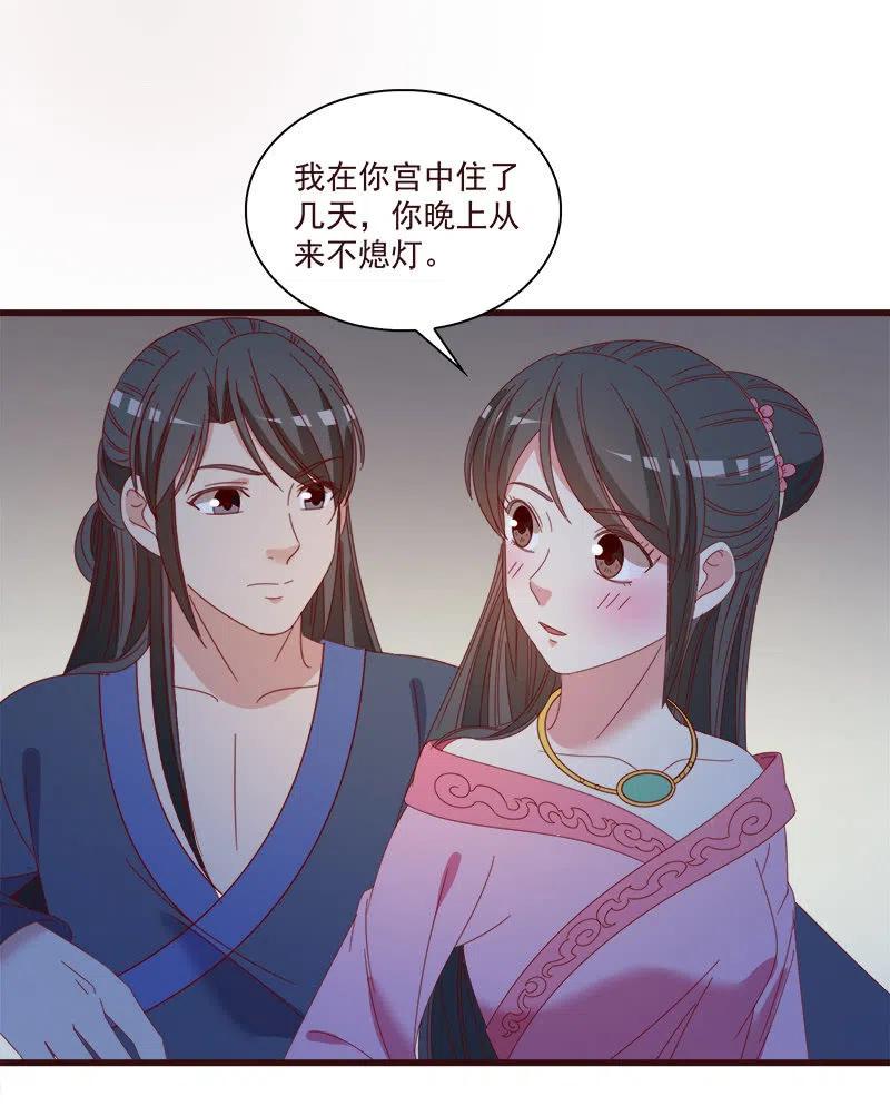 无赖王妃【063好痛】-第65话