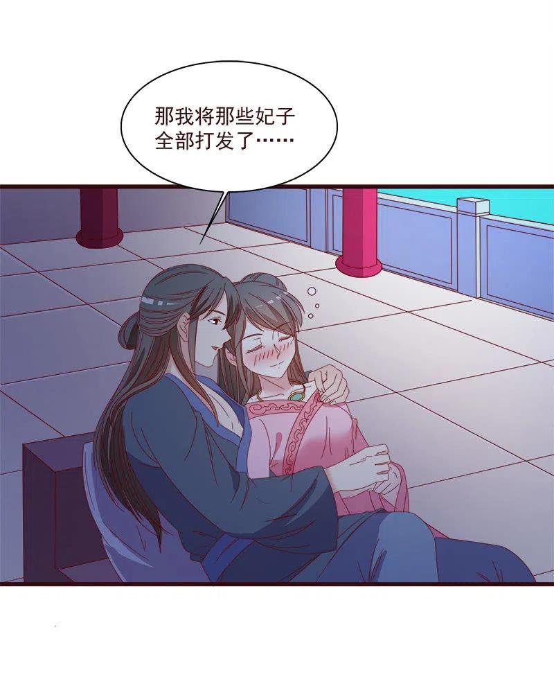 无赖王妃【063好痛】-第65话