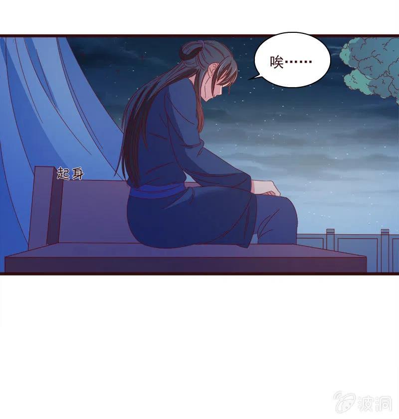 无赖王妃【063好痛】-第65话