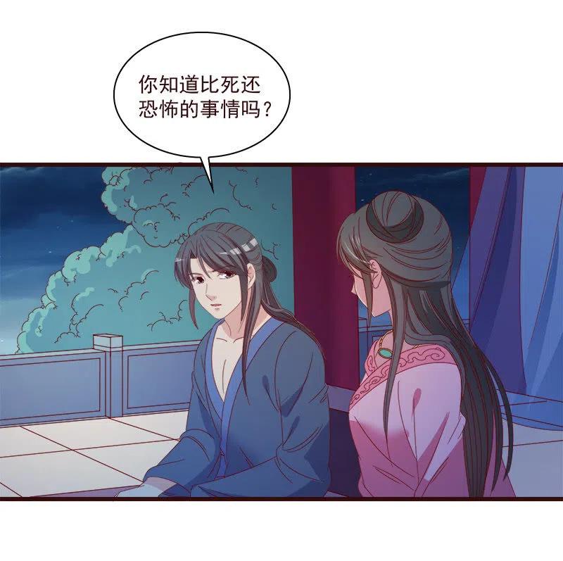 无赖王妃【063好痛】-第65话