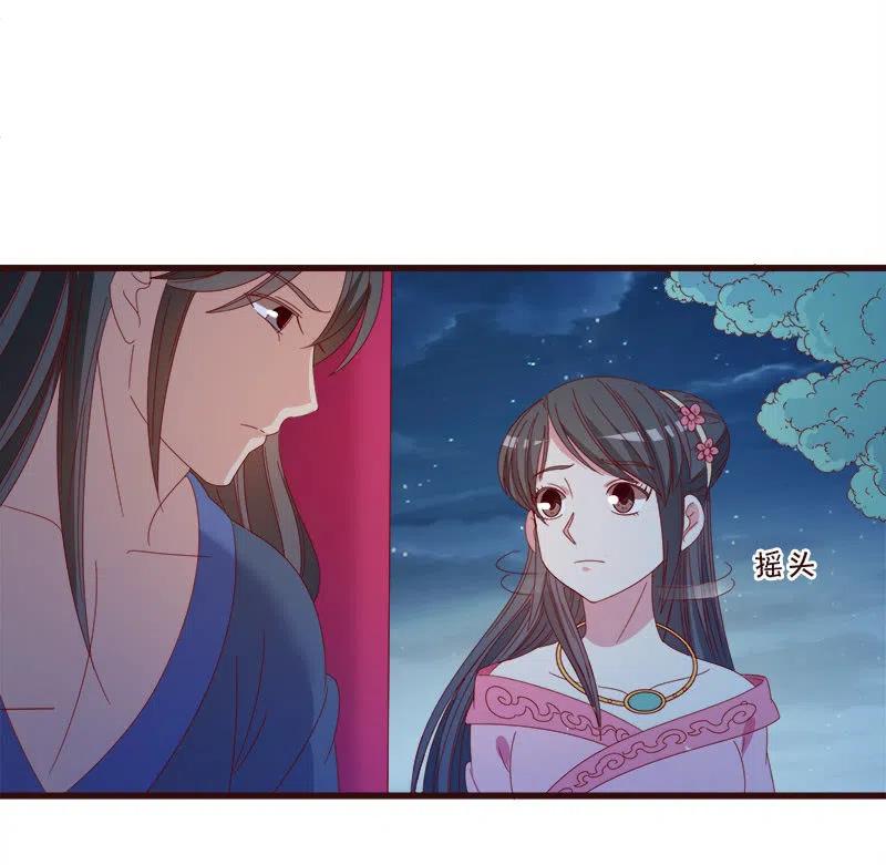 无赖王妃【063好痛】-第65话