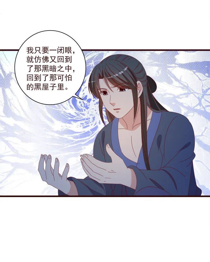 无赖王妃【063好痛】-第65话