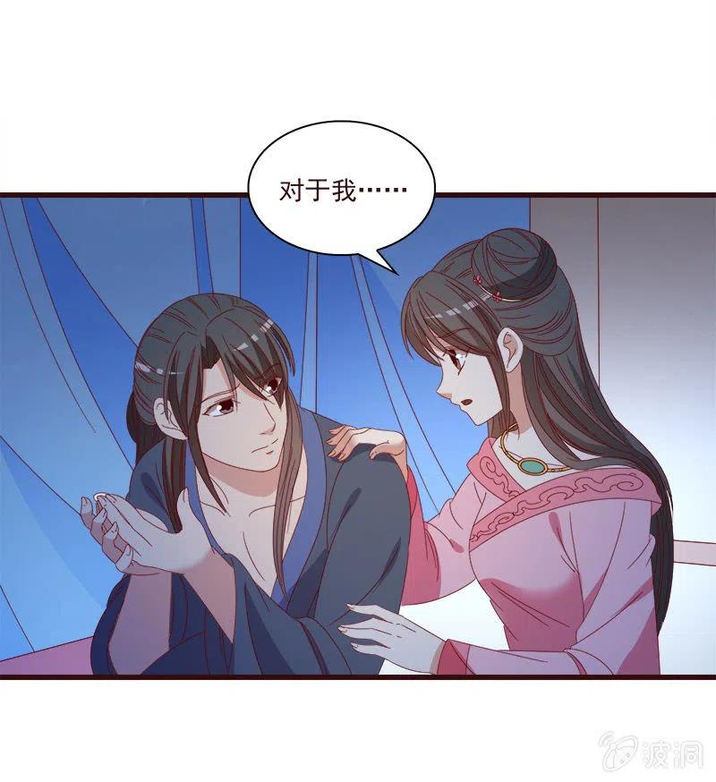 无赖王妃【063好痛】-第65话