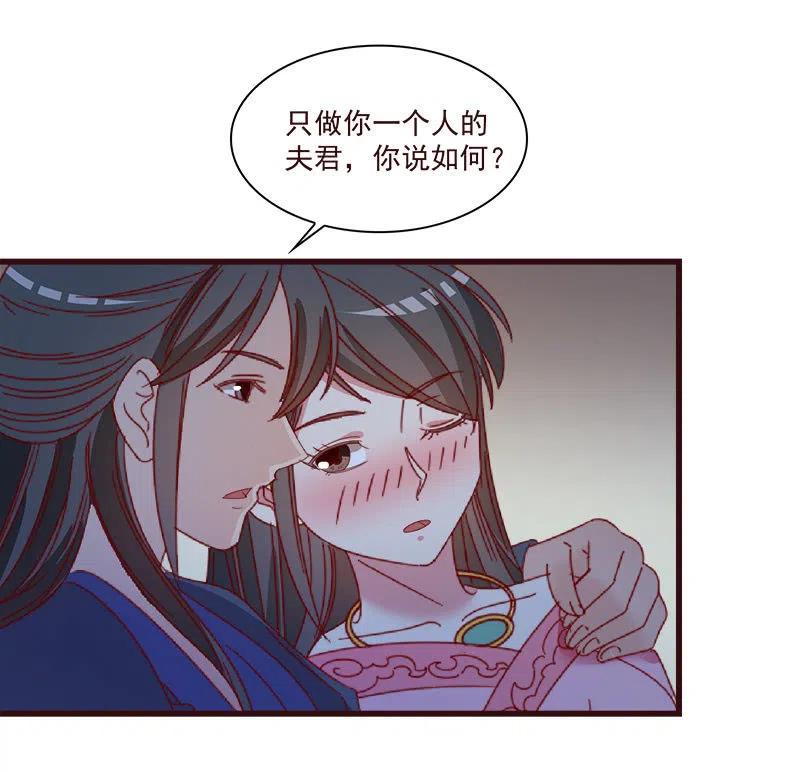 无赖王妃【063好痛】-第65话