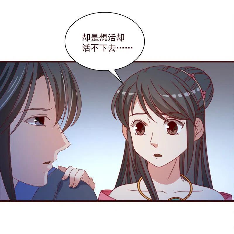 无赖王妃【063好痛】-第65话
