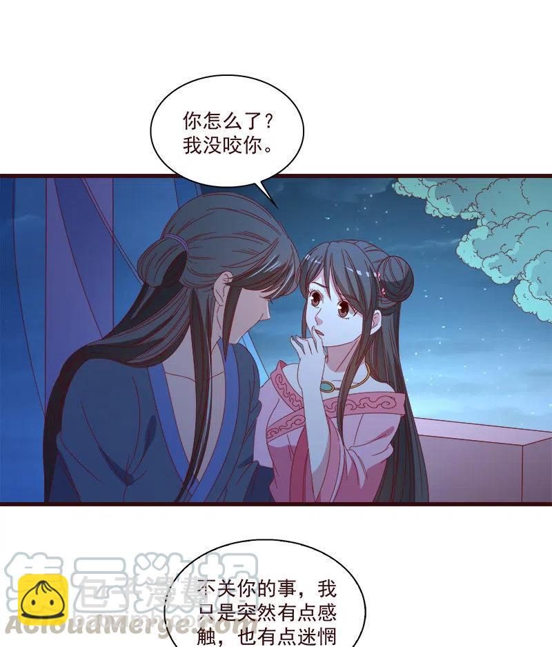 无赖王妃【063好痛】-第65话