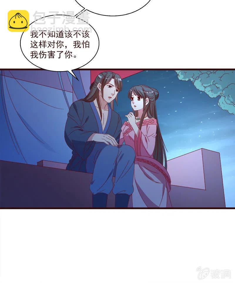 无赖王妃【063好痛】-第65话