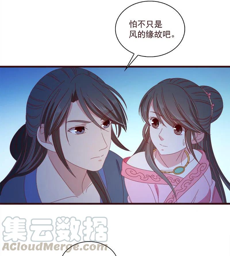 无赖王妃【063好痛】-第65话