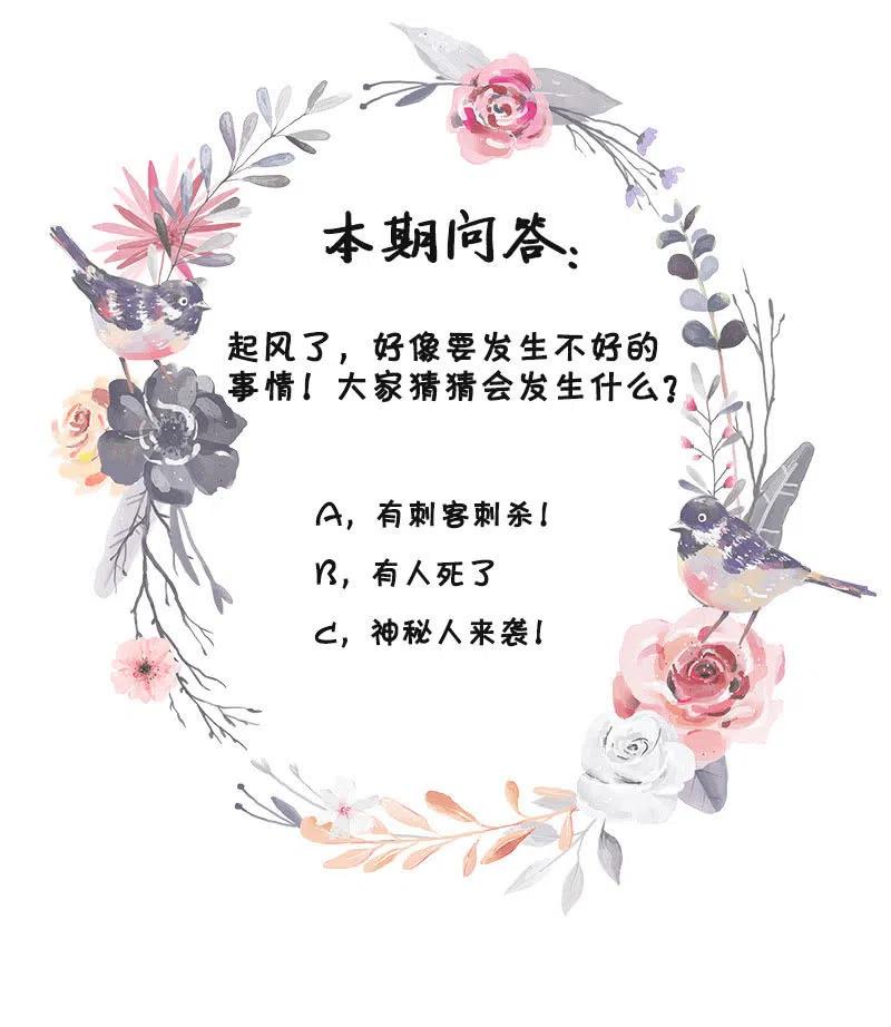 无赖王妃【063好痛】-第65话