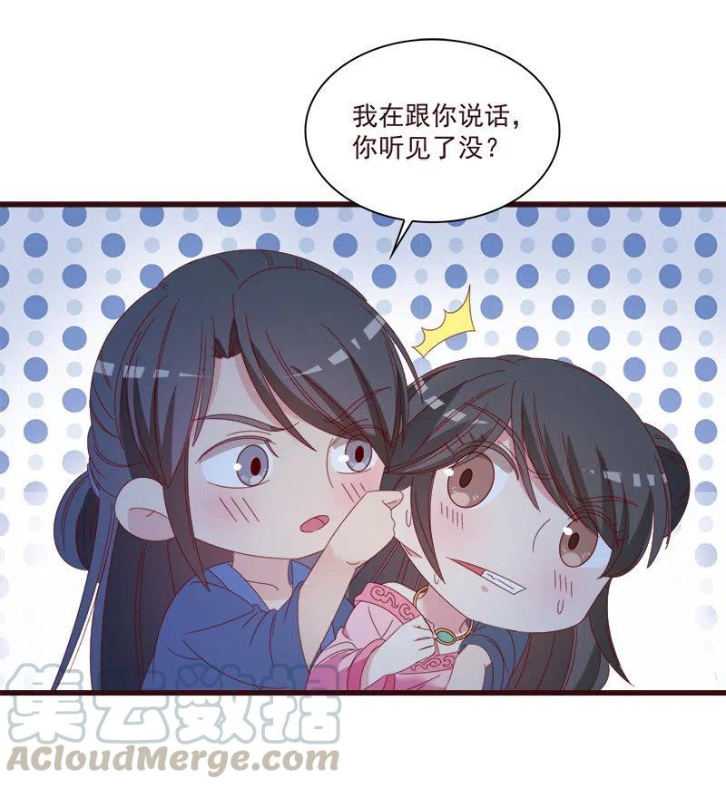 无赖王妃【063好痛】-第65话
