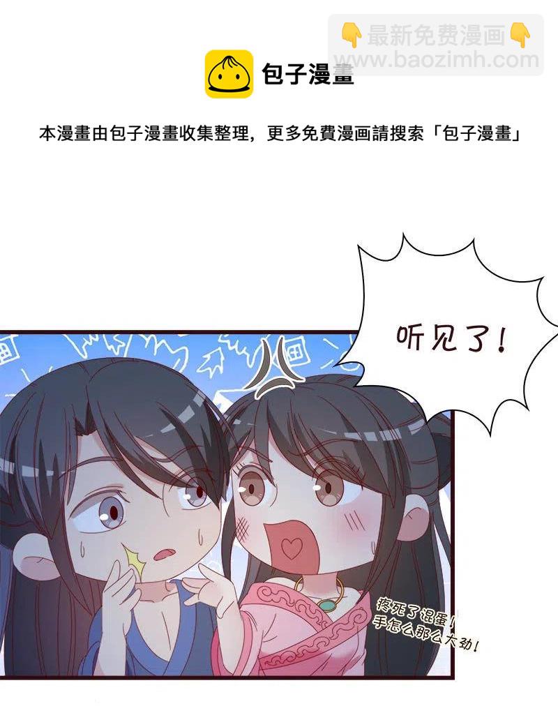 无赖王妃【063好痛】-第65话