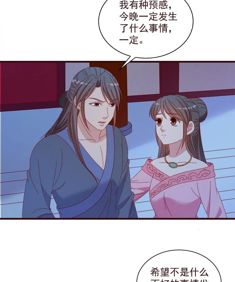 无赖王妃【065劫狱】(1/2)-第67话