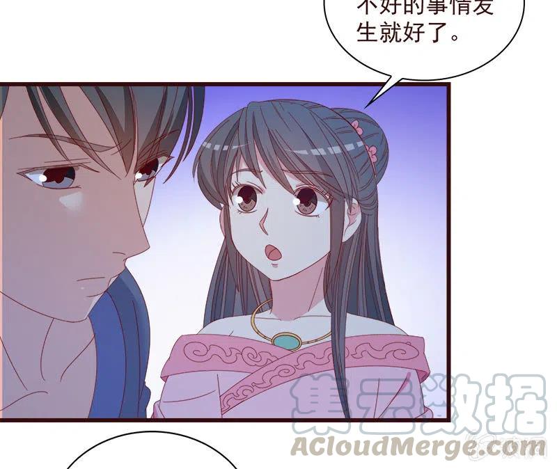 无赖王妃【065劫狱】(1/2)-第67话