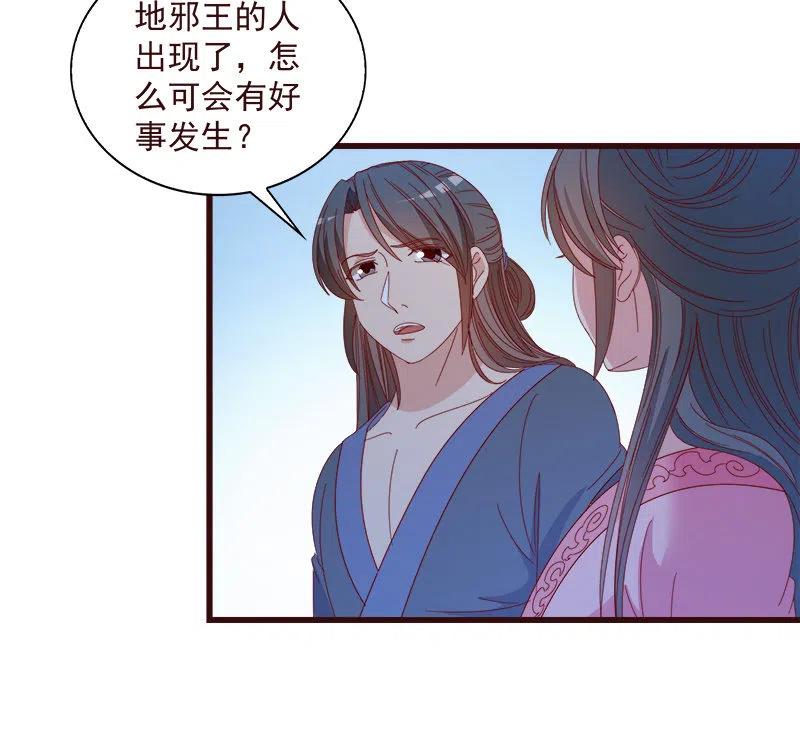 無賴王妃 - 無賴王妃【065劫獄】(1/2) - 6