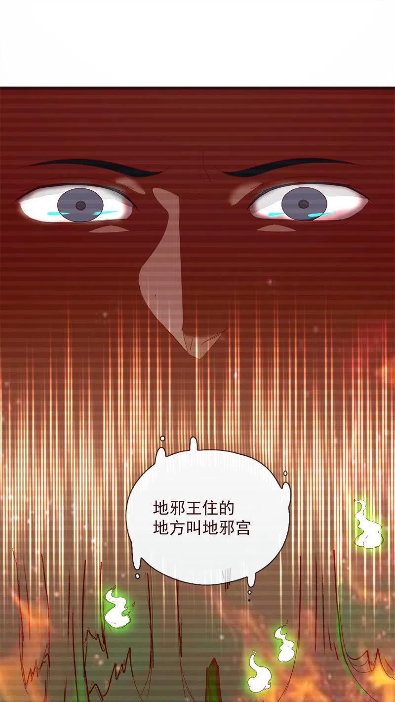 无赖王妃【065劫狱】(1/2)-第67话