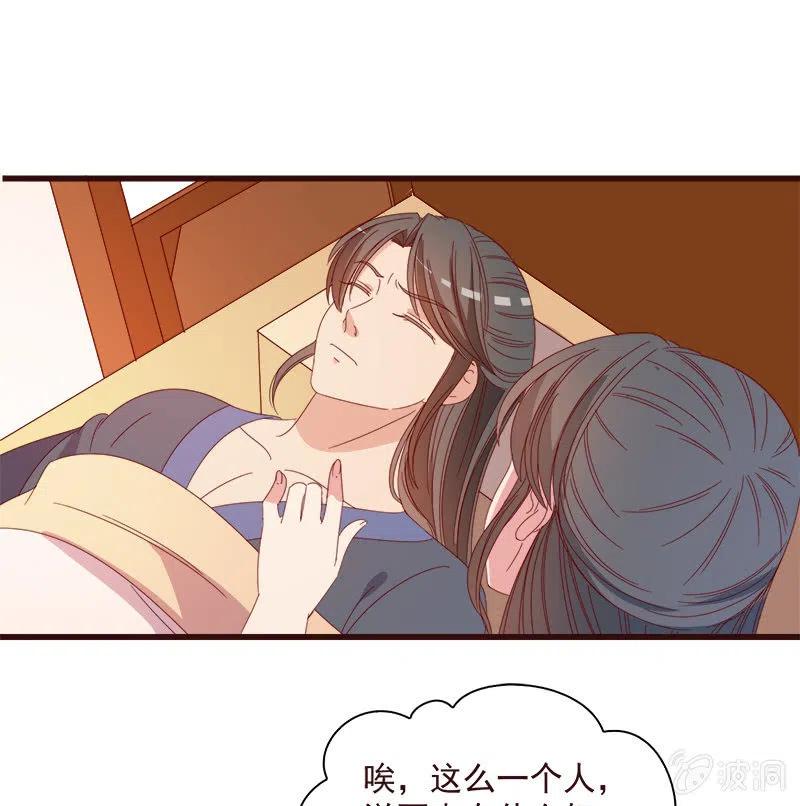 无赖王妃【065劫狱】(1/2)-第67话