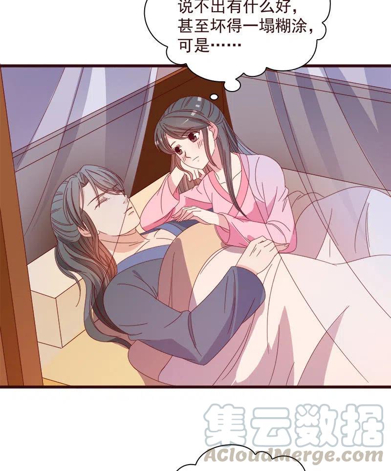 无赖王妃【065劫狱】(1/2)-第67话