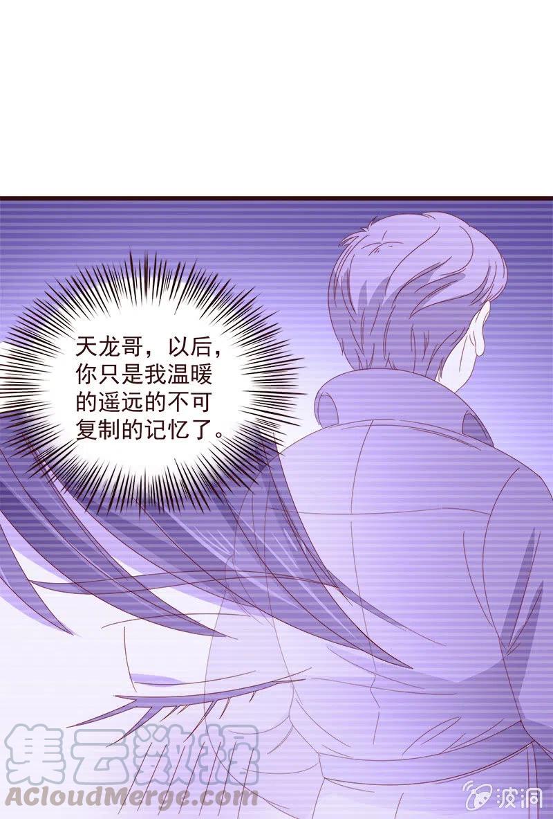 无赖王妃【065劫狱】(1/2)-第67话