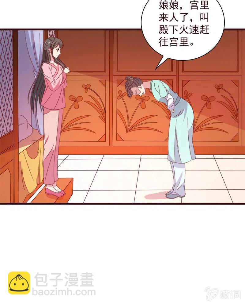 无赖王妃【065劫狱】(1/2)-第67话