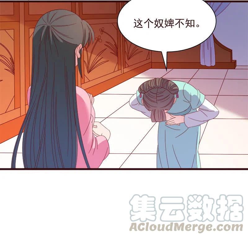 无赖王妃【065劫狱】(1/2)-第67话