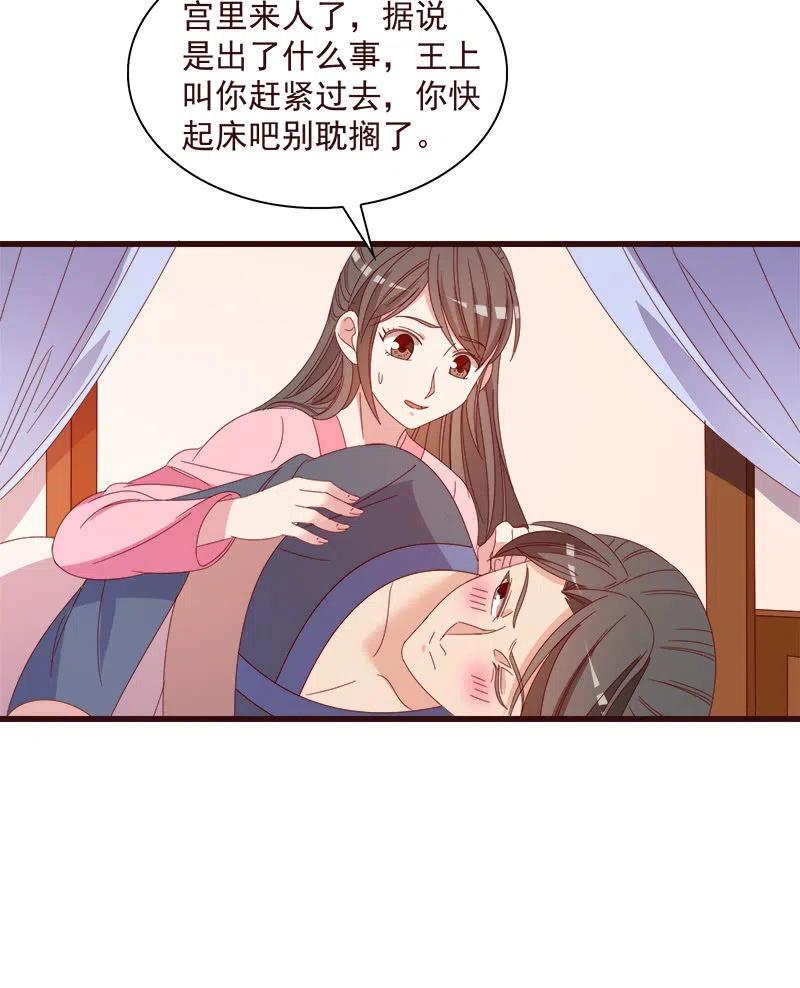 无赖王妃【065劫狱】(1/2)-第67话