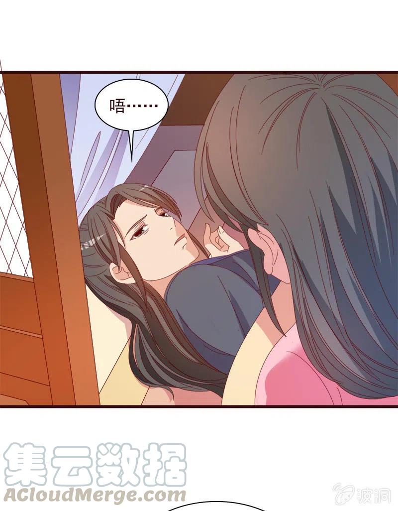 无赖王妃【065劫狱】(1/2)-第67话