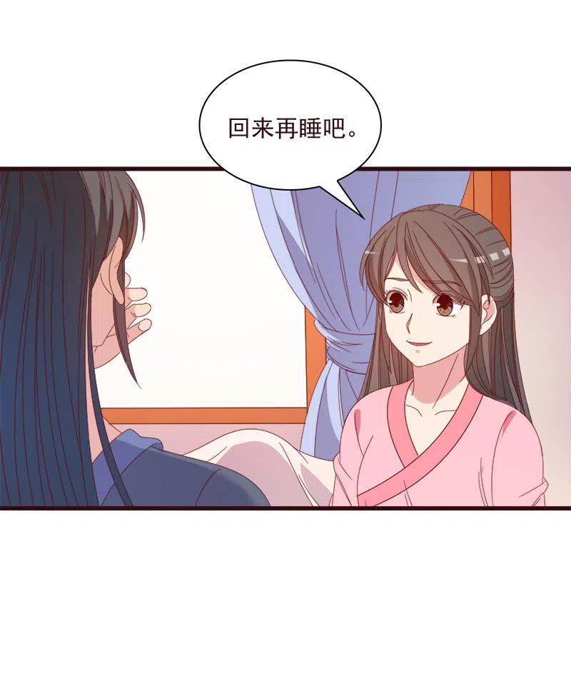 無賴王妃 - 無賴王妃【065劫獄】(1/2) - 7