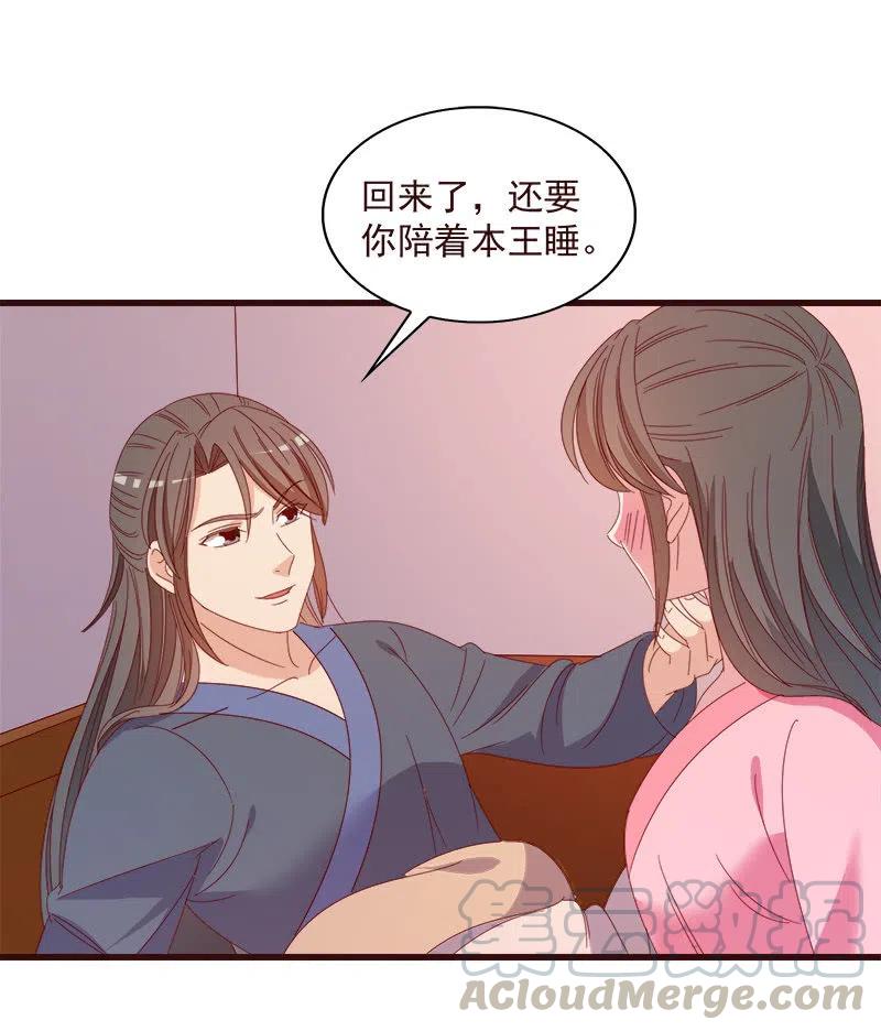 无赖王妃【065劫狱】(1/2)-第67话