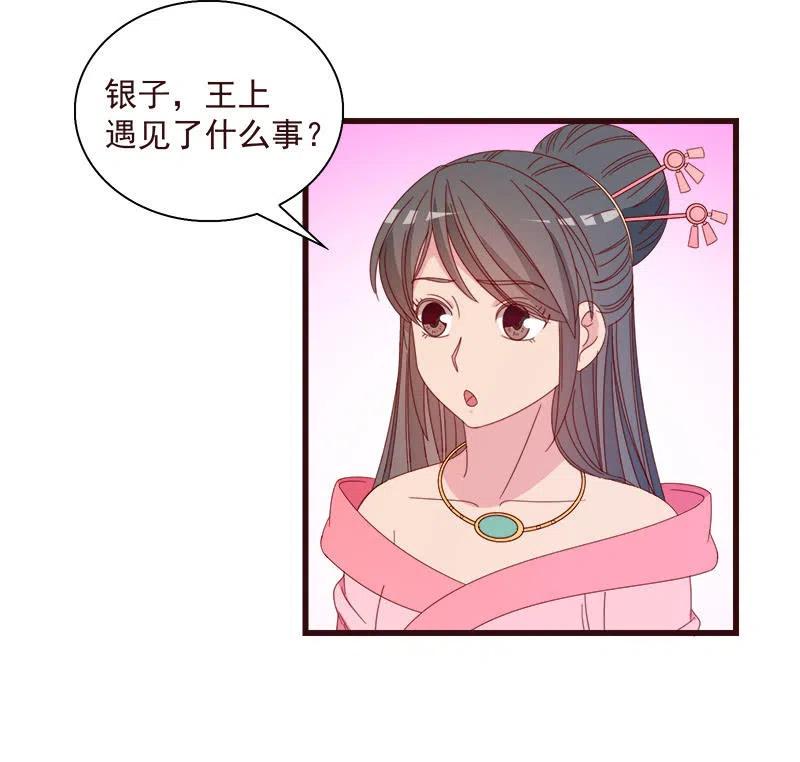 无赖王妃【065劫狱】(1/2)-第67话