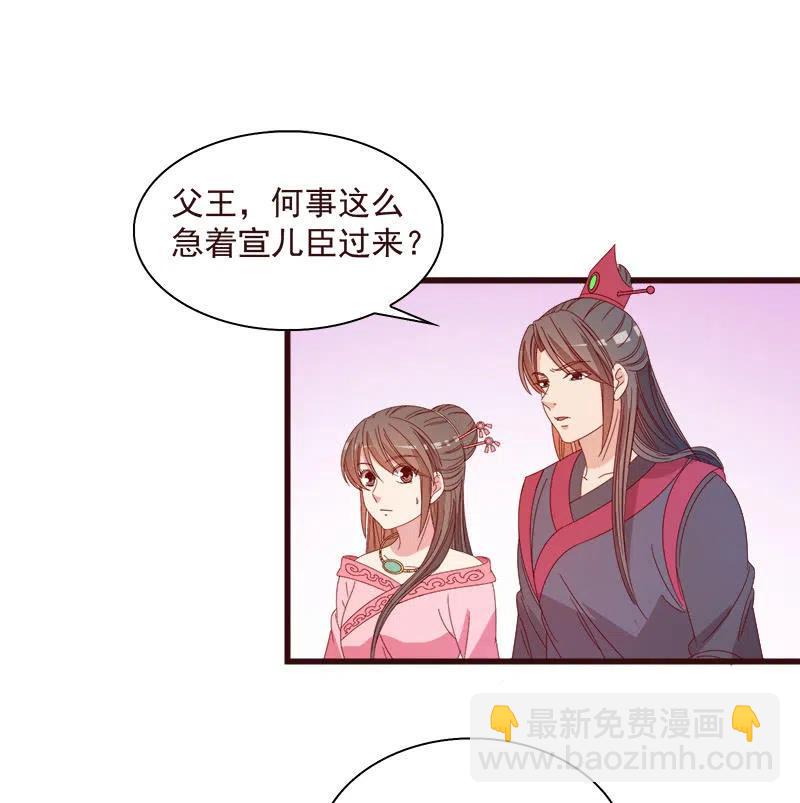 無賴王妃 - 無賴王妃【065劫獄】(1/2) - 2