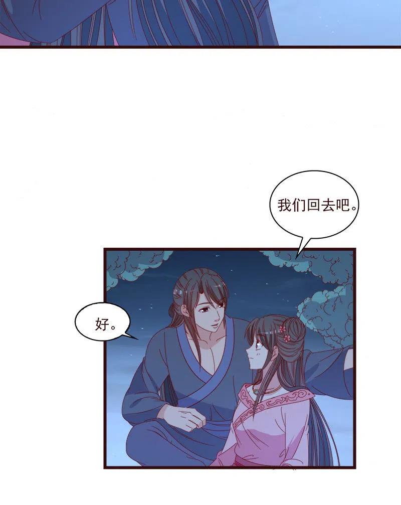 无赖王妃【065劫狱】(1/2)-第67话