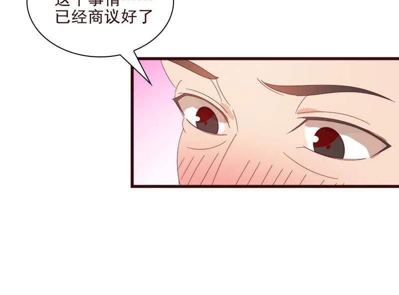 无赖王妃【067密令】(1/2)-第69话